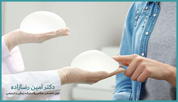 عوامل موثر بر طول عمر پروتز سینه